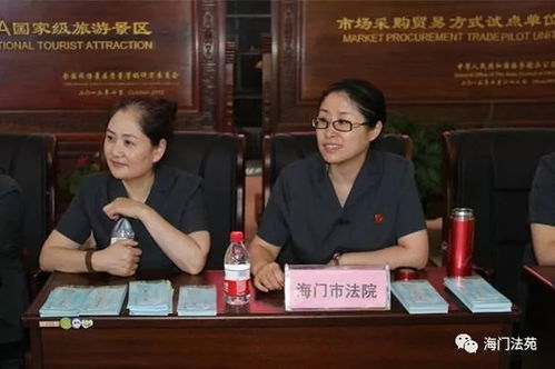 海門市法院聯合市婦聯開展送法進企業活動 助力企業高質量發展