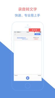 錄音寶蘋果版下載與信息系統集成服務概述